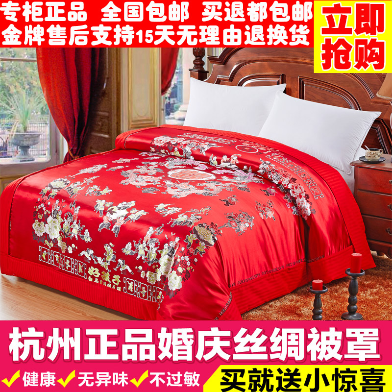 正品杭州丝绸软缎被面百子图结婚