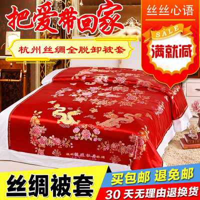 杭州丝绸绸缎被面婚庆软缎结婚