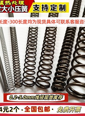 包邮五金弹簧压簧Y型回位强力压缩弹簧线径0.3-5.0 外径2-80长300