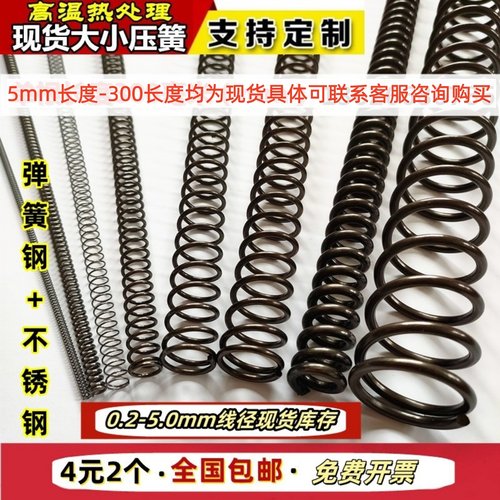 强力y型压簧减震弹簧诚信弹簧厂