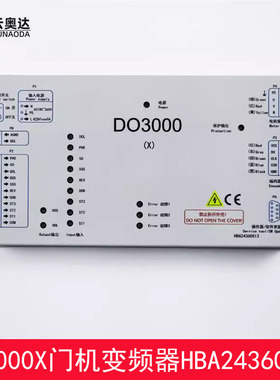 奥的斯电梯配件DO3000(X)门机变频器HBA24360G13门机控制器门机盒