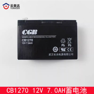 CGB湖北长光CB1270蓄电池CB1250/1240电梯松闸电源12V7AH/4AH/5AH