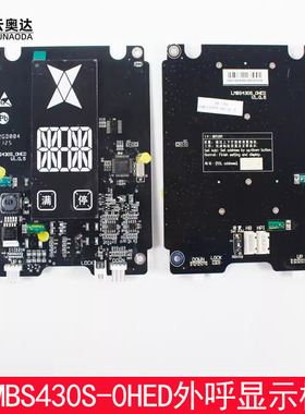 HBP16奥的斯电梯OH6000外呼显示板LMBS430S-OHED段码LED单梯并联