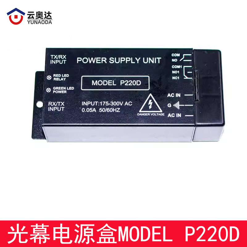 杭州西奥电梯嘉美森光幕KMS-B154/P1-P220D光幕电源盒MODEL-P220D