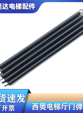 杭州西奥电梯厅门弹簧XOA4033AAX厅门自闭拉簧长度380mm电梯配件