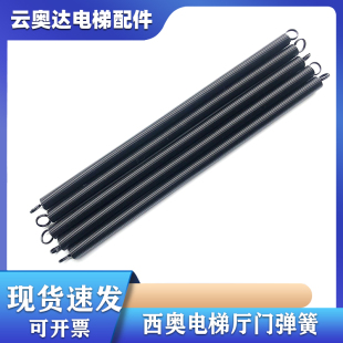 杭州西奥电梯厅门弹簧XOA4033AAX厅门自闭拉簧长度380mm电梯配件