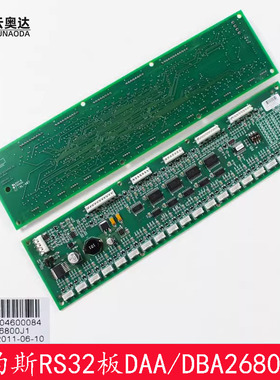 OTIS天津奥的斯RS32板西子DAA/DBA26800J1轿厢通讯地址按钮指令板