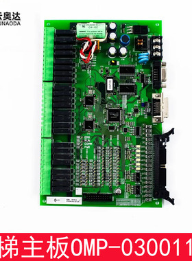 奥的斯电梯扶梯主板OMP-0300113B欧姆龙主板CPM2B-60CDR-D-CH