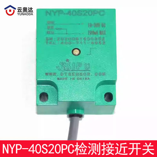 西子奥的斯HYP迅达梯级丢失感应器NYP-40S20PC检测接近开关NAPANB