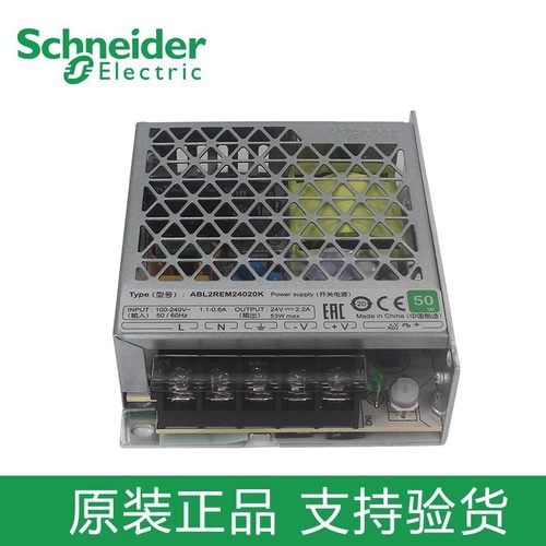 施耐德开关电源ABL2REM24020K 24065K 24085K 24150K直流DC24V