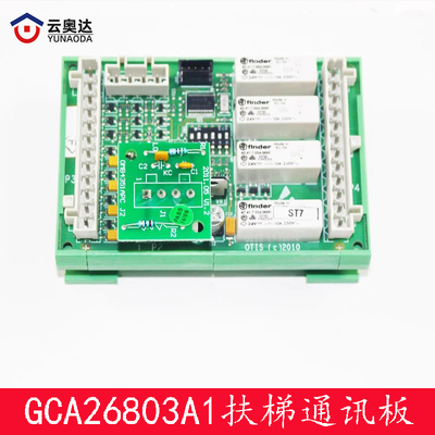 OTIS奥的斯电梯配件/ R扶梯通讯 RS4R板GCA GAA26803A1信号板包邮
