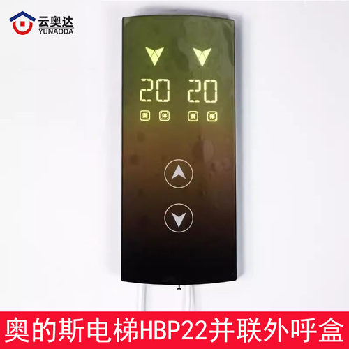 奥的斯机电电梯HBP22并联外呼召唤盒 流沙金/曜岩黑/灰/绿 显示板