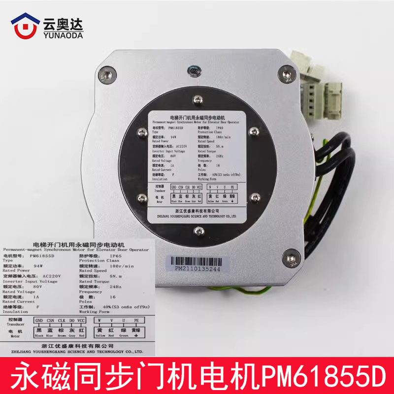 西子奥的斯电梯门机电机PM61842D/PM61855D永磁同步马达DO3000S