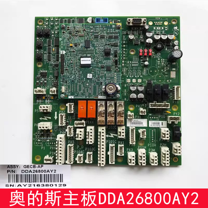 西子奥的斯电梯GECB-AP主板DAA/DCA/DDA26800AY2主板全新原装包邮