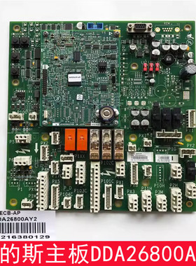 西子奥的斯电梯GECB-AP主板DAA/DCA/DDA26800AY2主板全新原装包邮