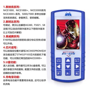 电梯专用多合一万能操作器调试器服务器协议解密新时达默那克蓝光