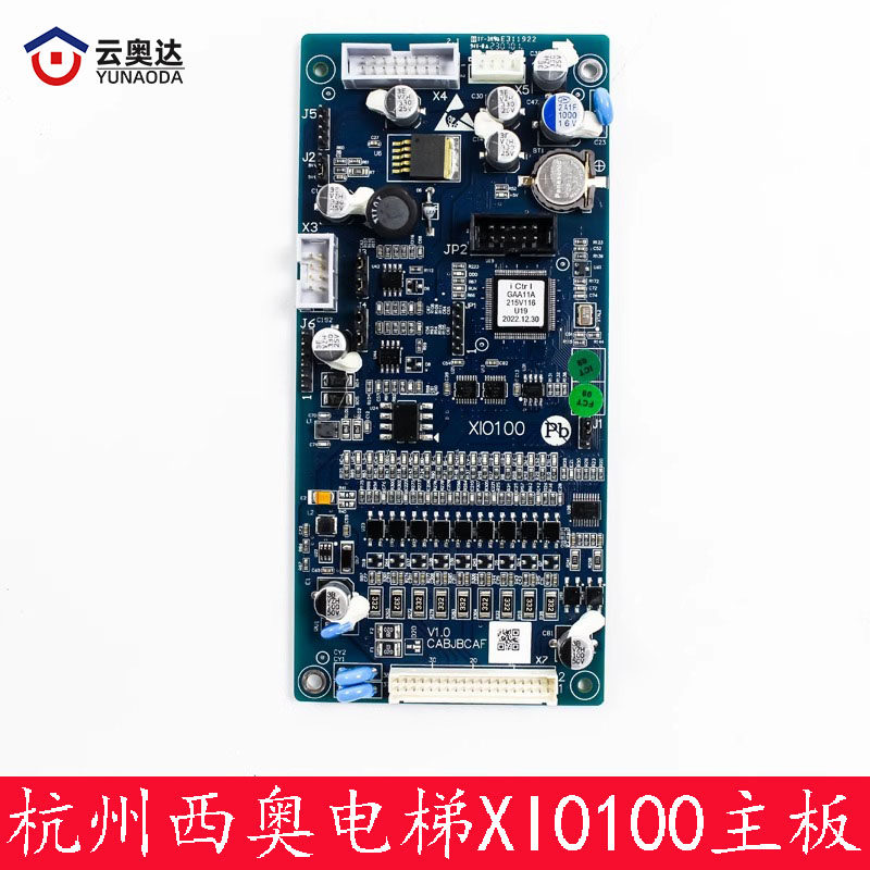 杭州西奥电梯SIND2别墅梯主板XIO100 220V电压电梯配件全新原厂