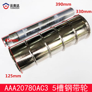 西子奥的斯机电电梯钢带轮AAA20780AC3 五槽内径45 机房导向轮