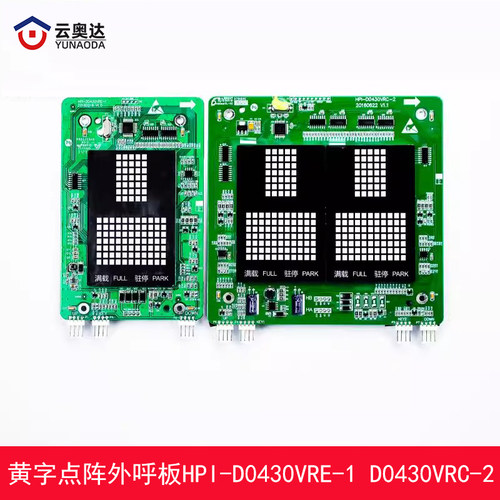 杭州西奥电梯外呼板HPI-D0430VRC-2/D0430VRE-1黄绿光点阵显示器