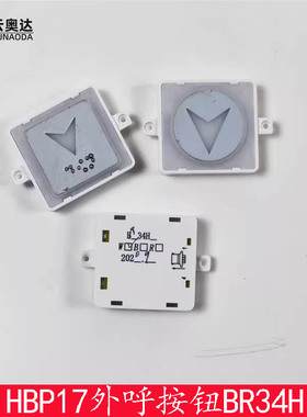 西子奥的斯电梯按钮BS34H方型按键 HBP17外呼圆按钮BR34H电梯配件