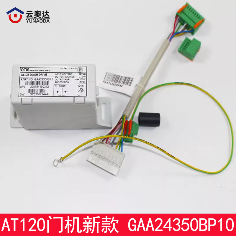 奥的斯OTIS AT120门机盒新款GAA24350BP1 GAA24350BP10全新