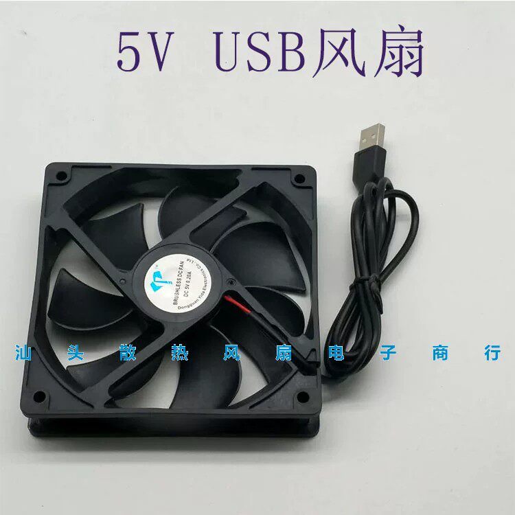 6CM 7CM 8CM 9CM散热器/风扇