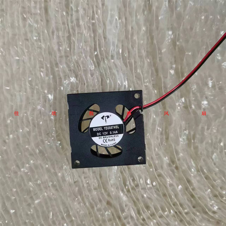 静音3507液压3.5CM微型散热器/风扇