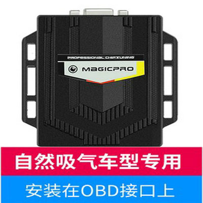 德国外挂电脑海福星福来美M5M8丘比特骑士普拉力海马S7动力改装