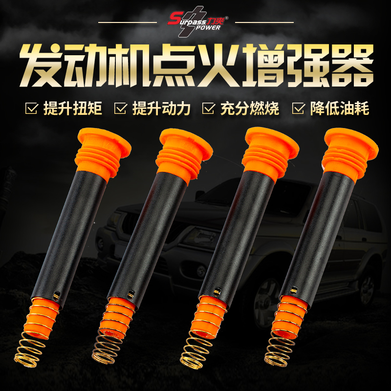 力爽B50 B70 B90X80菱悦动力改装力爽SPE点火神棍点火增强器
