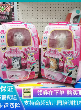 雄城乐宠宠物毛绒猫咪狗狗