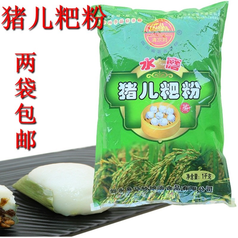 新货四川特产叶儿耙泸州小吃马岭清凉洞叶儿耙鸭儿耙猪儿粑粉1kg