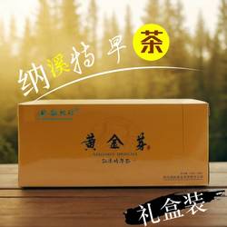 纳溪特早茶 黄金芽礼盒装绿茶一级茶叶 泸州特产