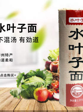 水叶子面 泸州特产挂面800g/1500g/2500g大把面干面大挂面二叶面