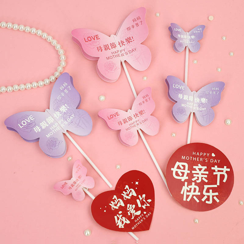 母亲节蛋糕装饰插件纸杯烘焙甜品装扮mom妈妈我爱你快乐美丽插牌,节庆用品/礼品,节日装扮用品,淘宝优惠券,粉丝福利购,淘宝优惠卷