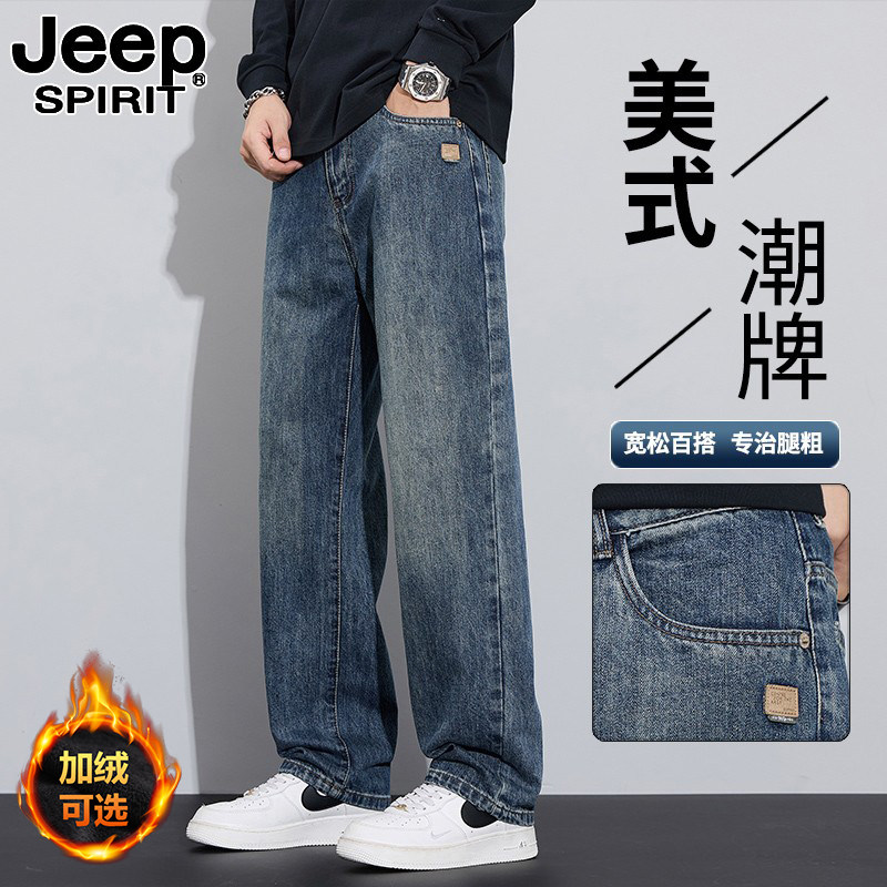 JEEP SPIRIT 美式复古潮流牛仔裤男款秋冬季宽松直筒休闲裤长裤潮