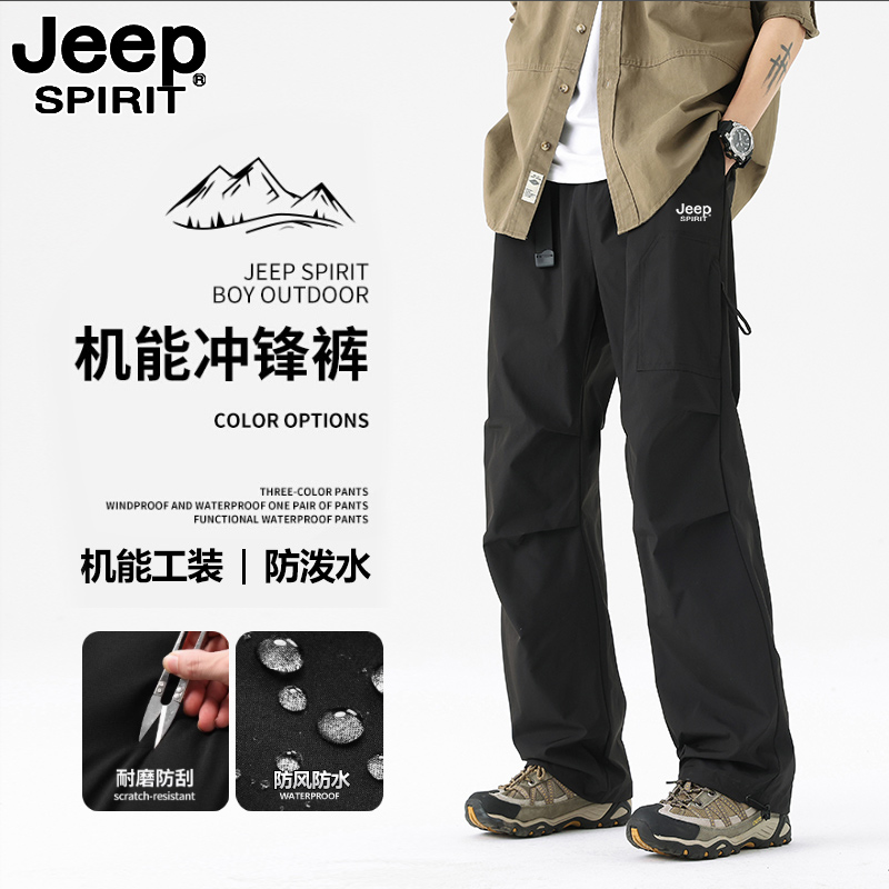 JEEPSPIRIT户外登山冲锋男裤工装秋冬新款宽松潮牌长裤子休闲三防