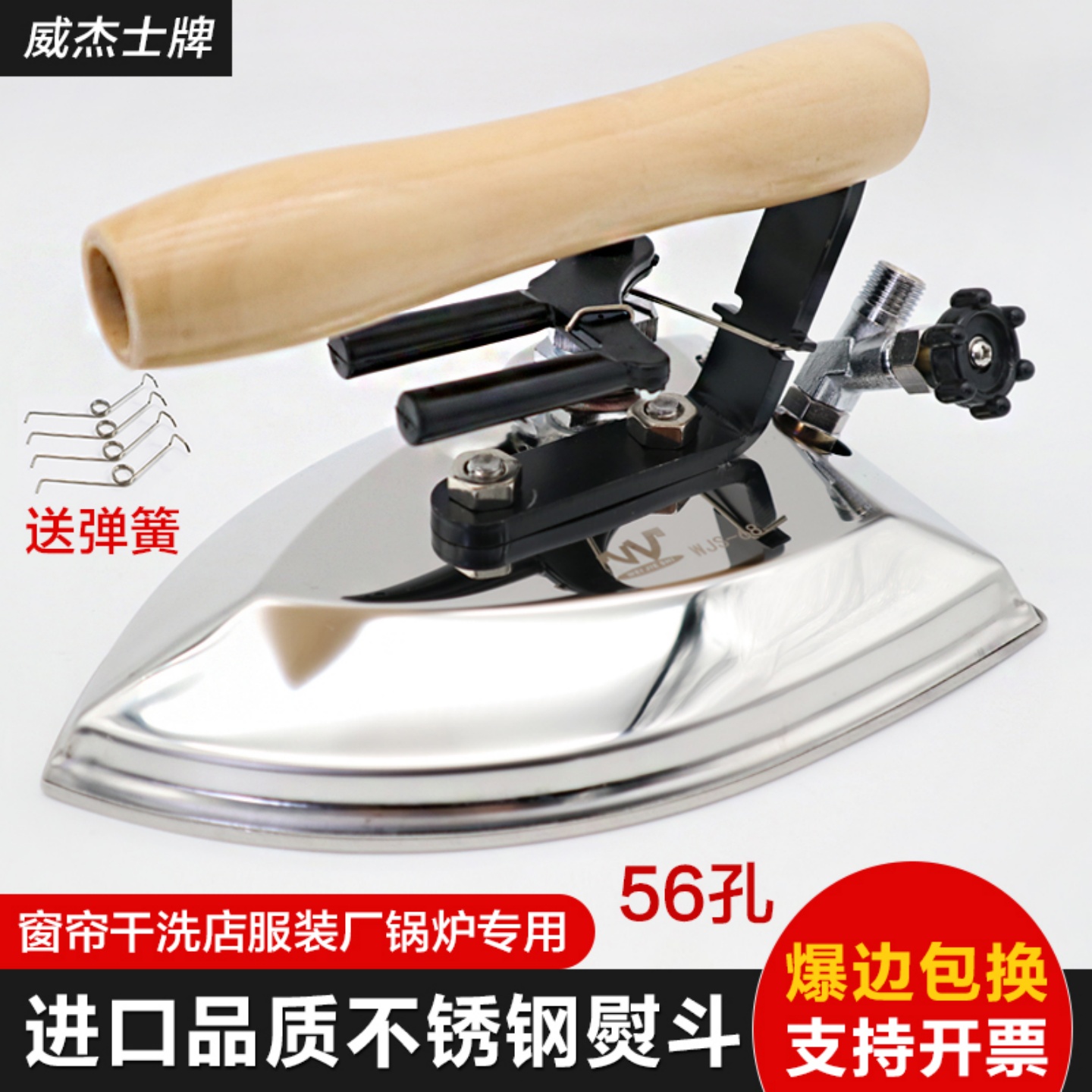 进口不锈钢熨斗大气量工业锅炉全蒸汽烫斗酒店干洗店服装厂大烫用