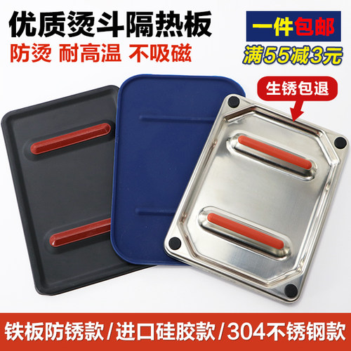 不锈钢斗烫斗放置板硅胶隔热垫