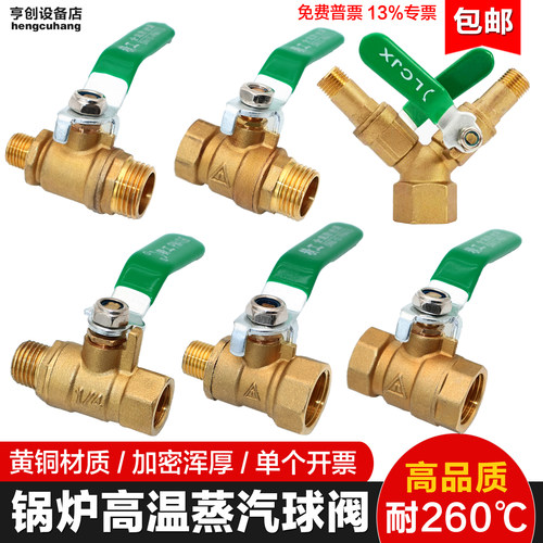 精工牌蒸汽锅炉耐高温黄铜球阀门