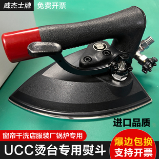 蒸汽熨斗工业锅炉全蒸汽按式 烫台窗帘干洗店大烫蒸气熨斗 烫斗服装