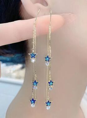 蓝色五角星高级感耳线长款防丢气质水钻耳环女新款潮超仙流苏耳饰