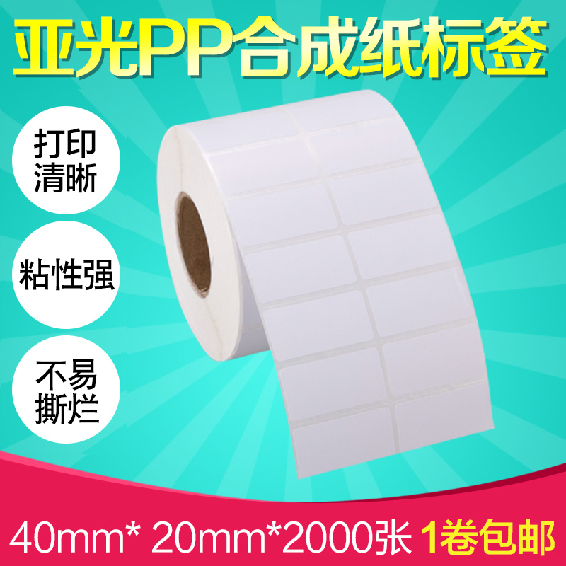 昕维40*20*2000张哑光PET合成纸