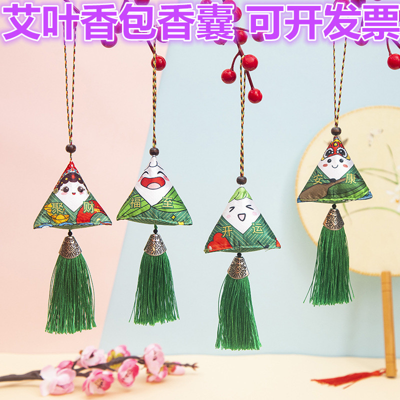 端午节香包艾草香囊公司活动礼品