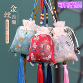 刺绣中国风香包香囊空袋子手工DIY材料包薰衣草艾草香袋驱蚊荷包