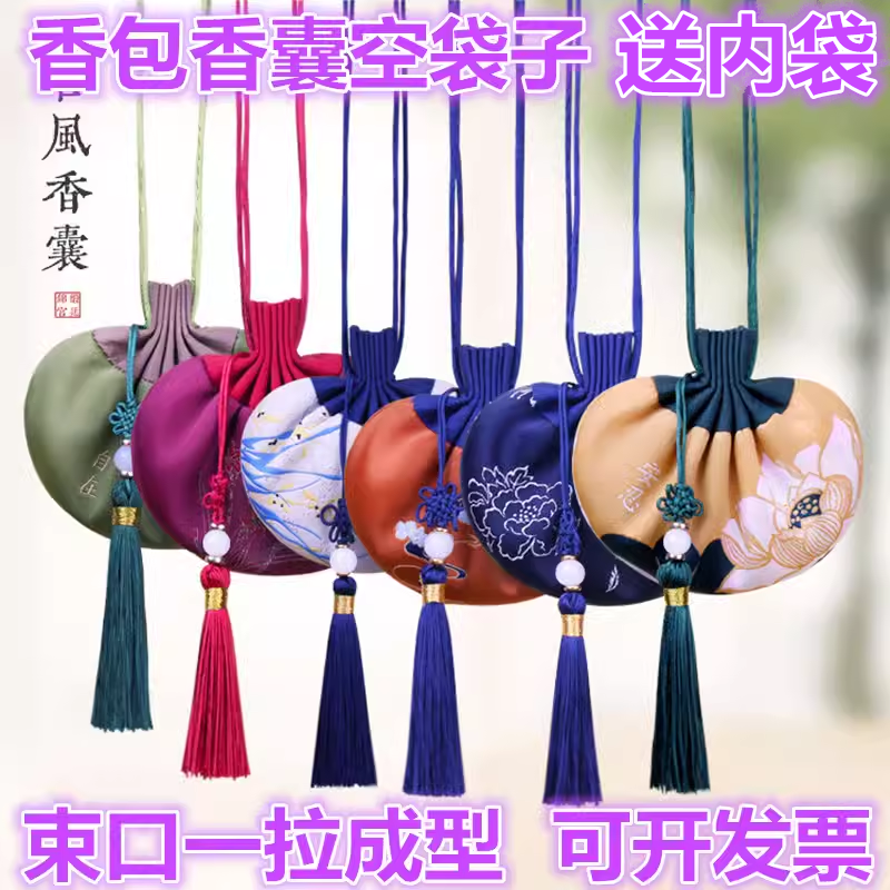 端午节挂脖香囊空袋手工DIY香包