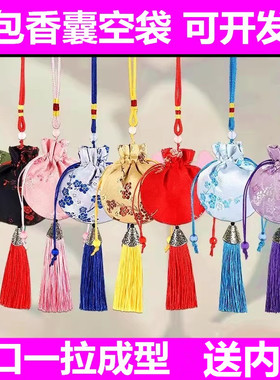 新年香囊空袋子手工制作香包diy材料包薰衣草艾草香袋随身驱蚊