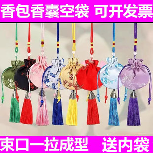 端午节香囊空袋子手工制作香包diy材料包薰衣草艾草香袋随身驱蚊