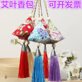 端午节艾叶香包香囊艾草驱蚊香袋三角粽子商场公司活动小礼品挂件