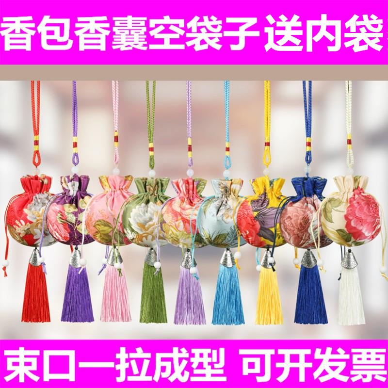 端午节香囊空袋子手工DIY材料包