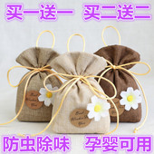 除味香包衣柜持久香气防虫防霉防潮房间香薰衣橱飘香袋香囊汽车用